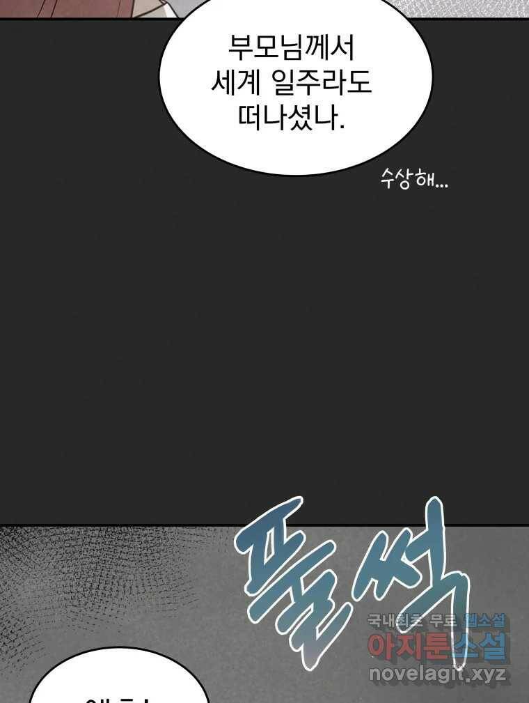 계단 37화 32