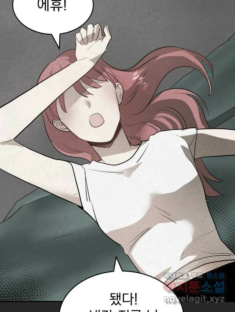 계단 37화 33