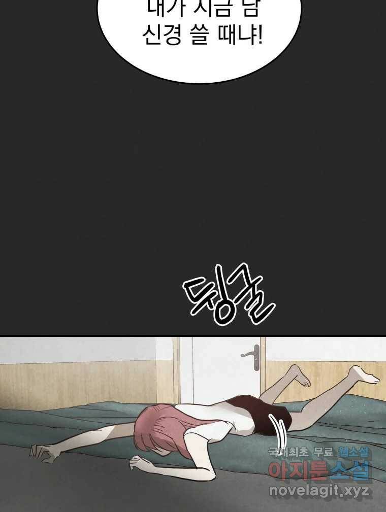 계단 37화 34