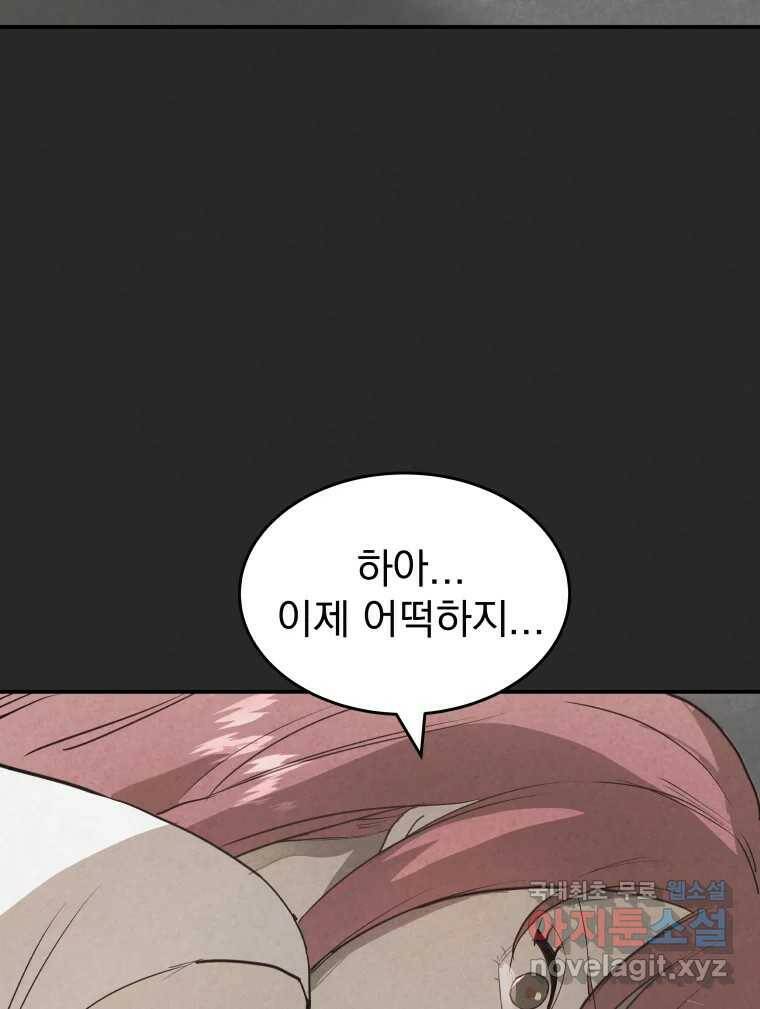 계단 37화 36