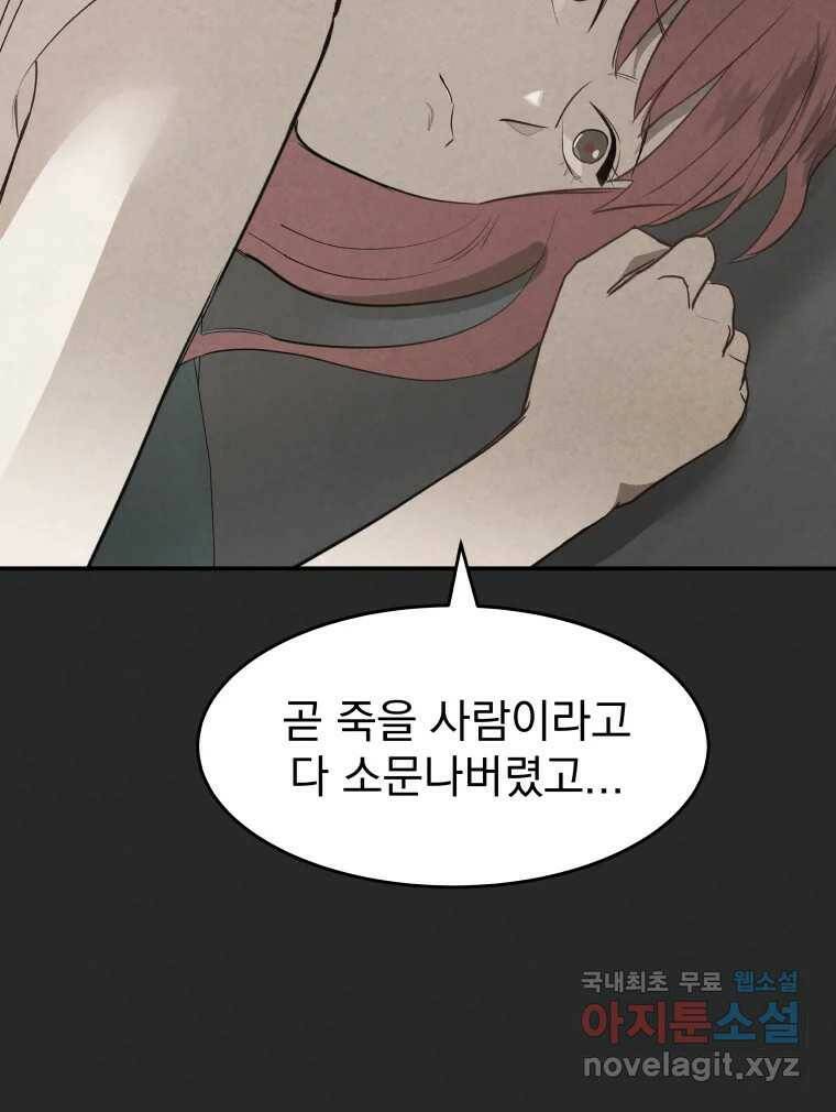 계단 37화 37