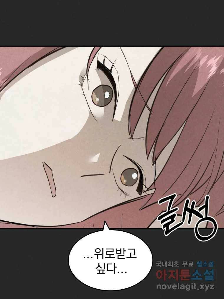 계단 37화 38