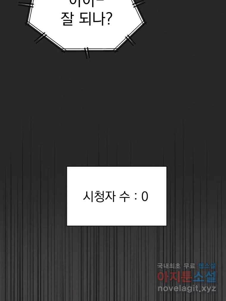 계단 37화 42
