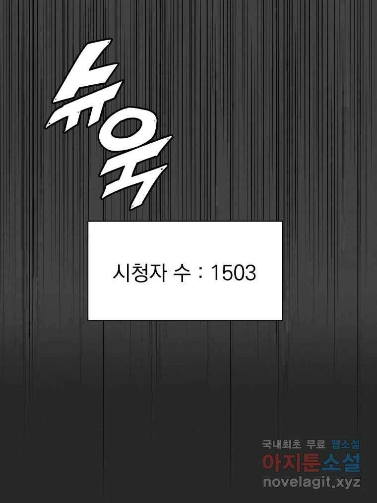 계단 37화 43