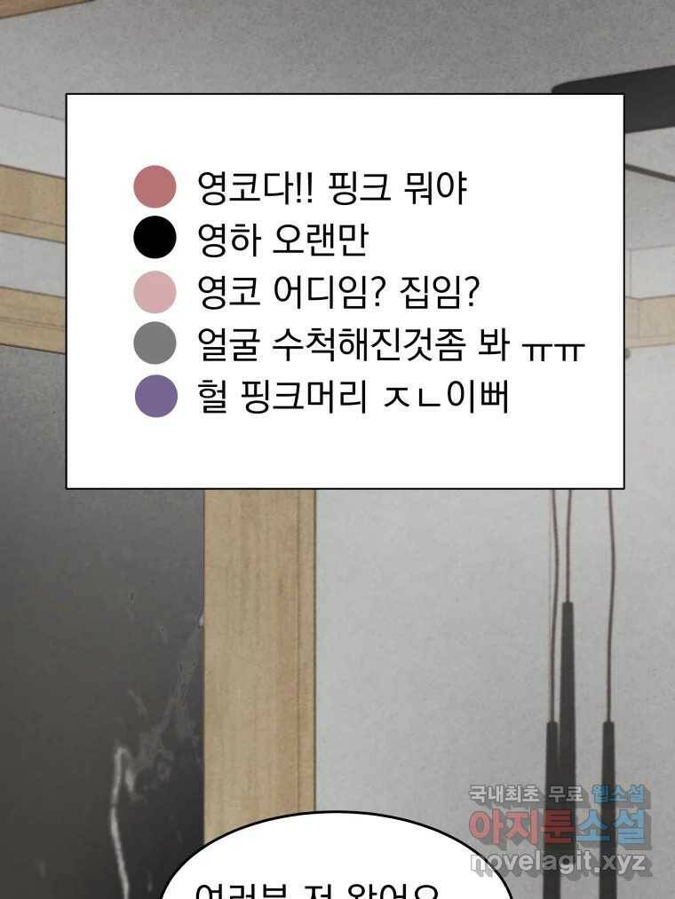 계단 37화 44