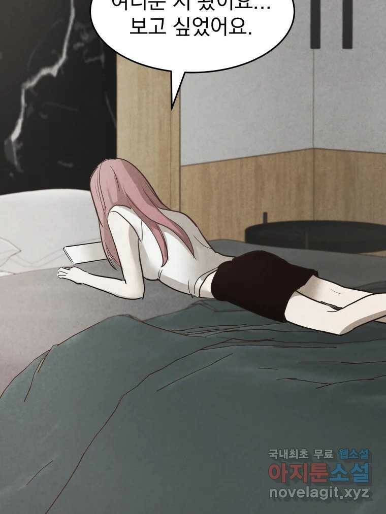 계단 37화 45