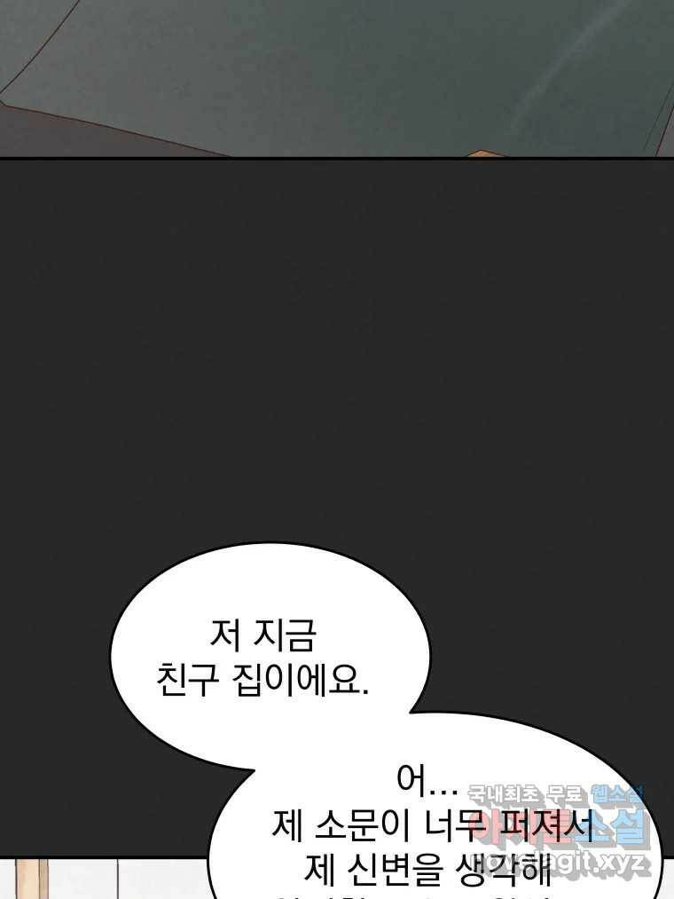 계단 37화 46