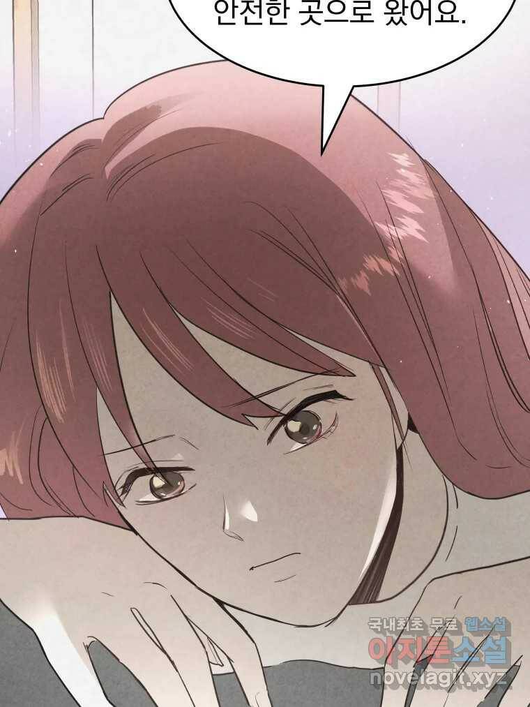 계단 37화 47