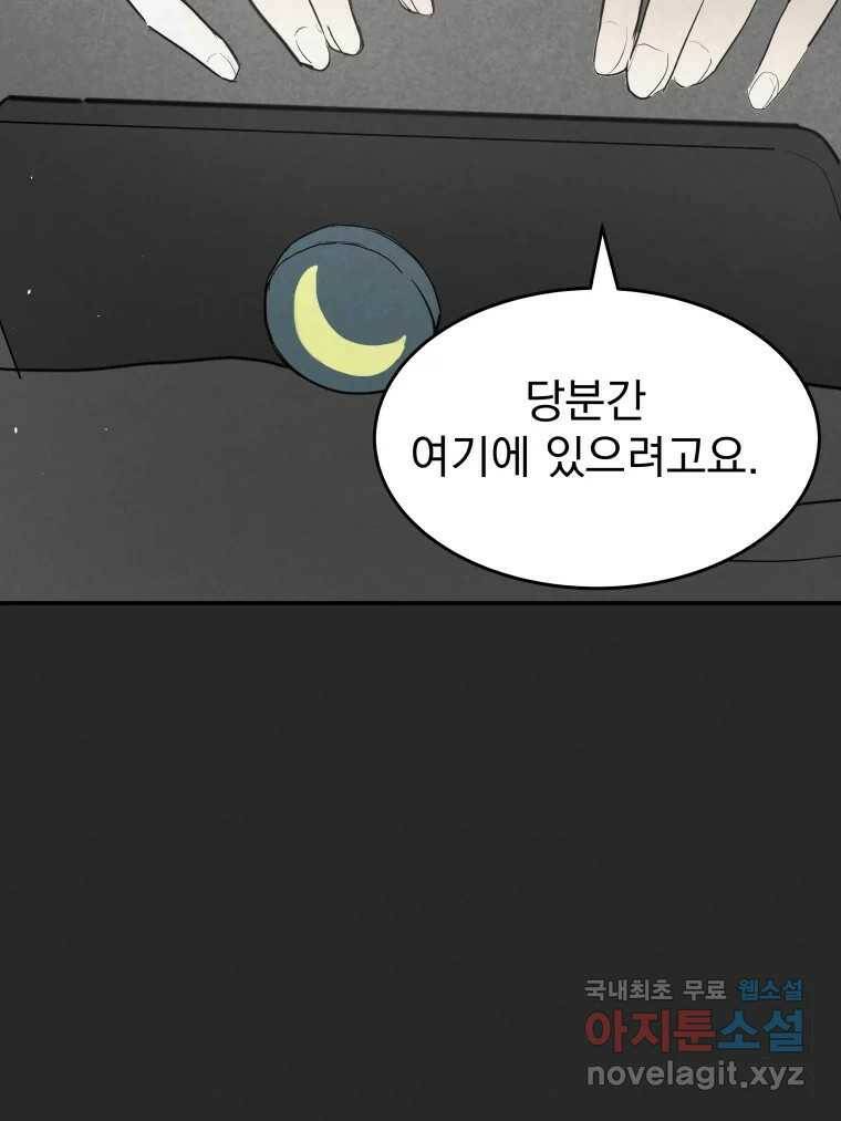 계단 37화 48