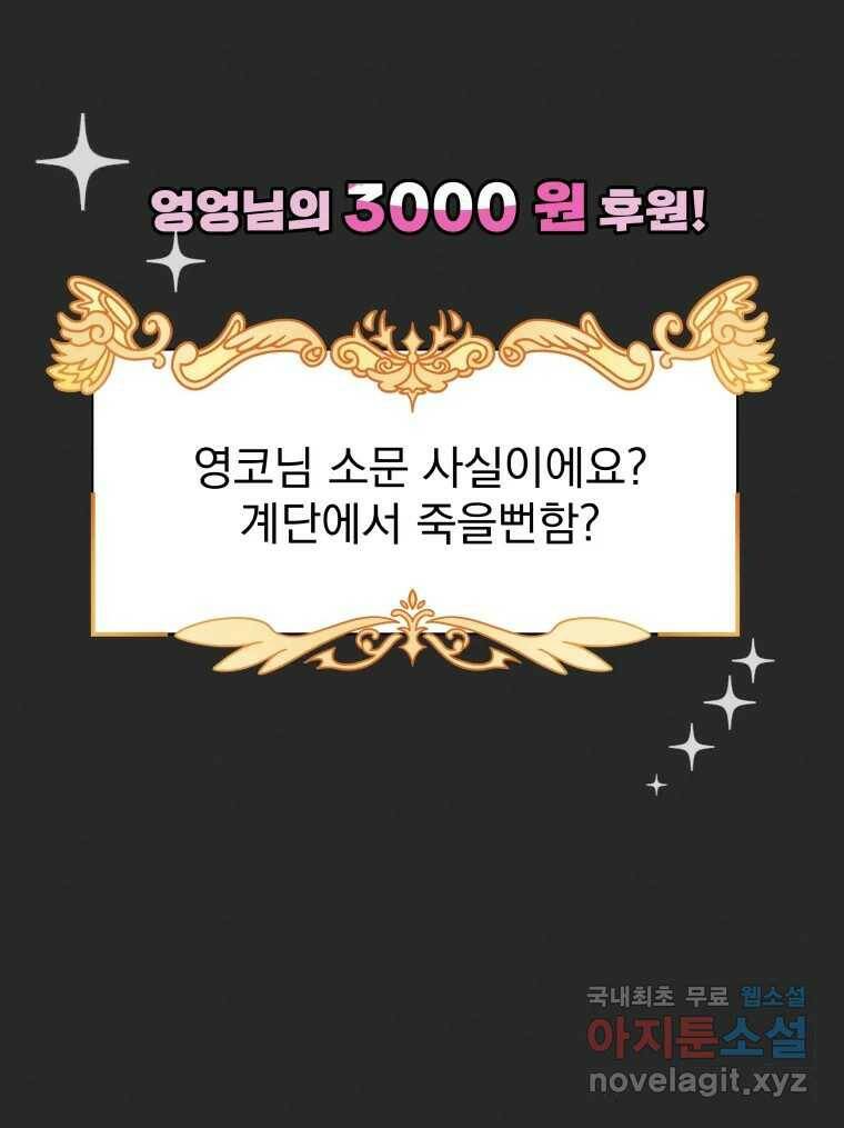 계단 37화 49