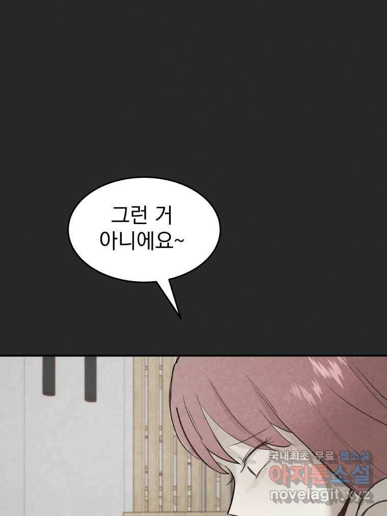 계단 37화 52