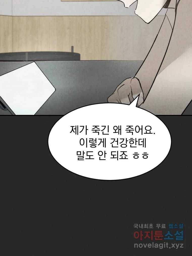 계단 37화 53