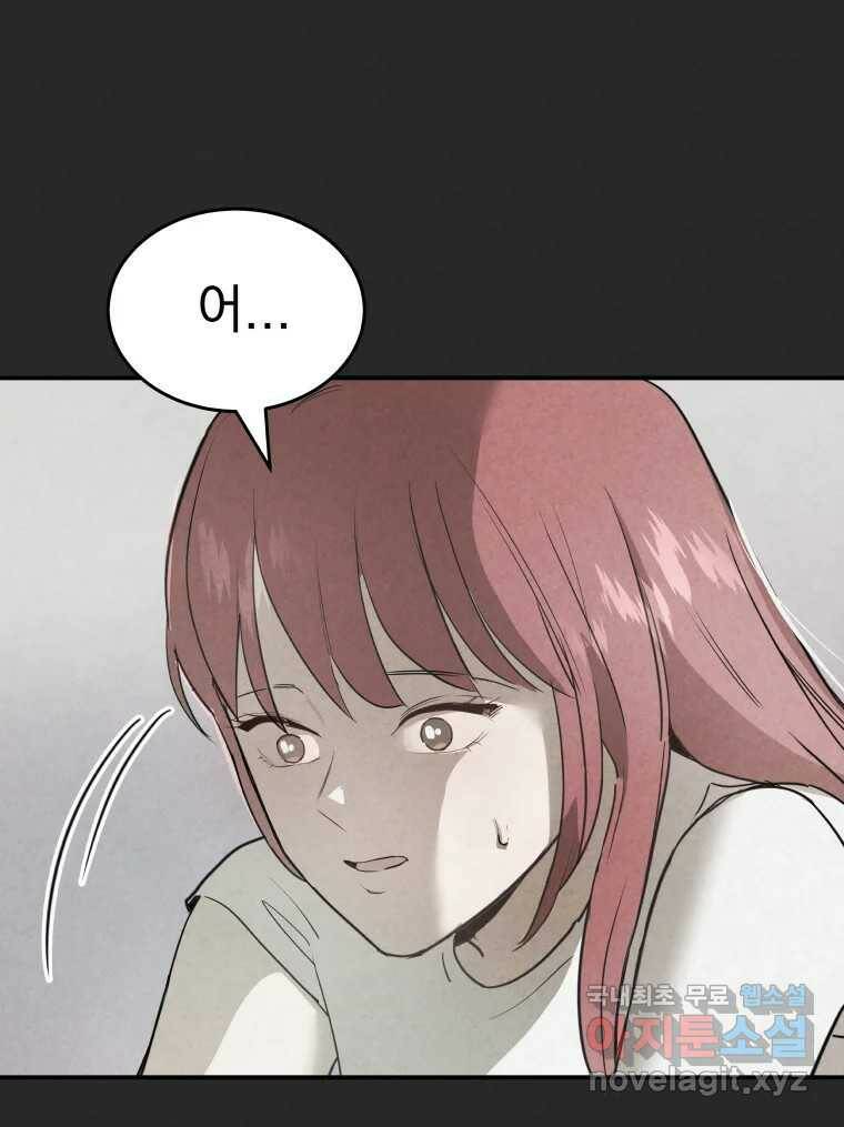 계단 37화 55