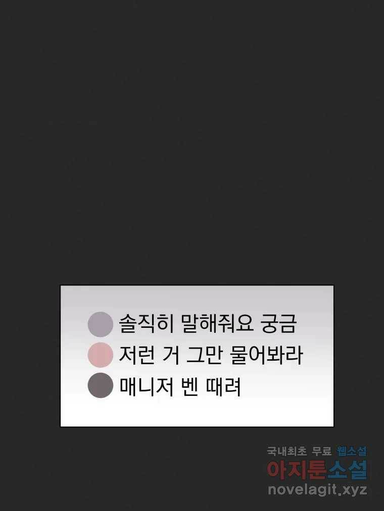 계단 37화 56