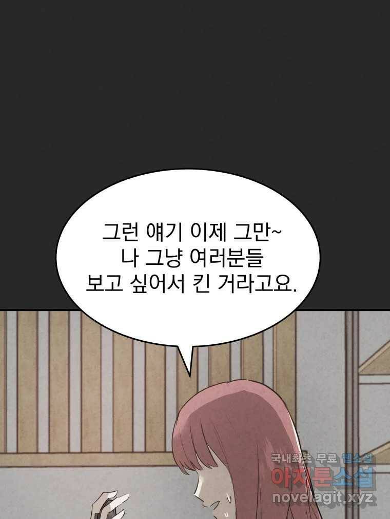 계단 37화 57