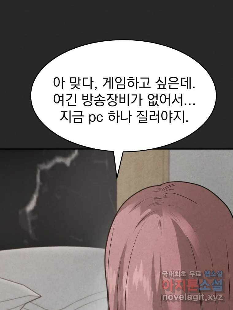 계단 37화 59