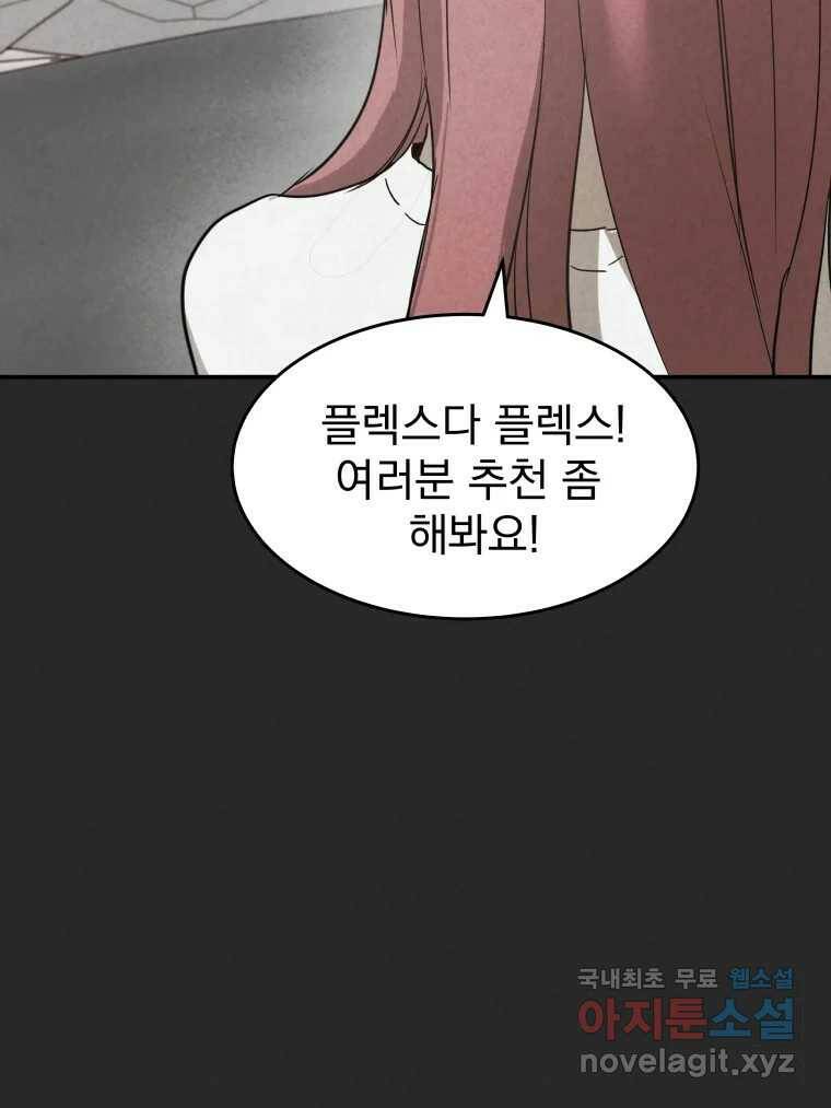 계단 37화 60
