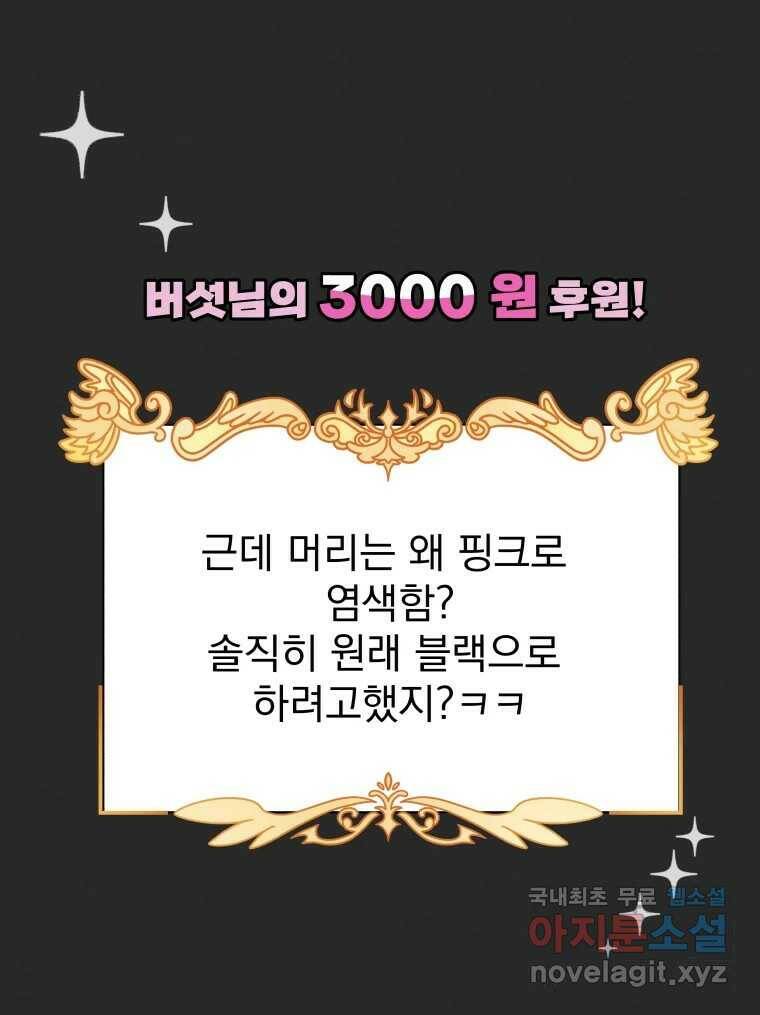 계단 37화 61