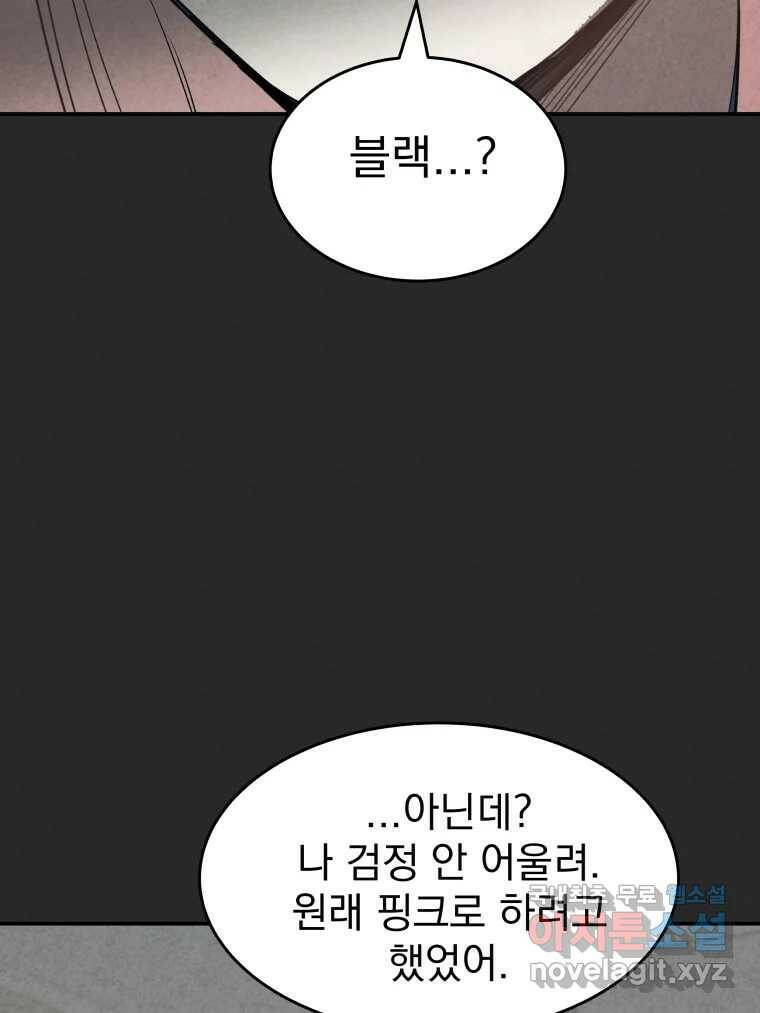 계단 37화 65