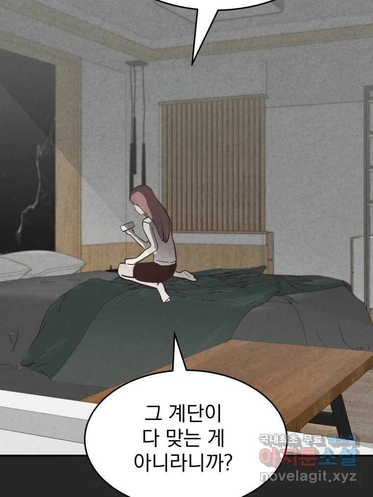 계단 37화 66