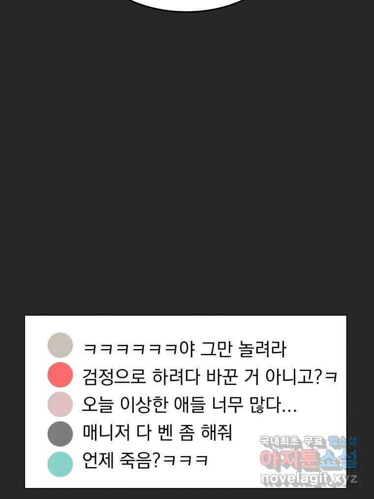 계단 37화 67