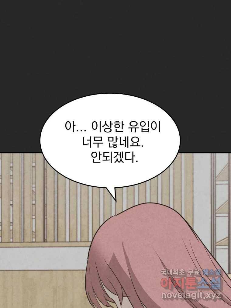 계단 37화 68