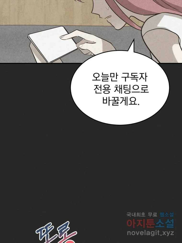 계단 37화 69