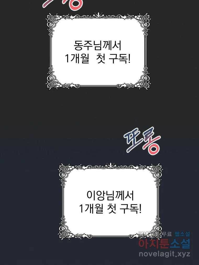 계단 37화 70