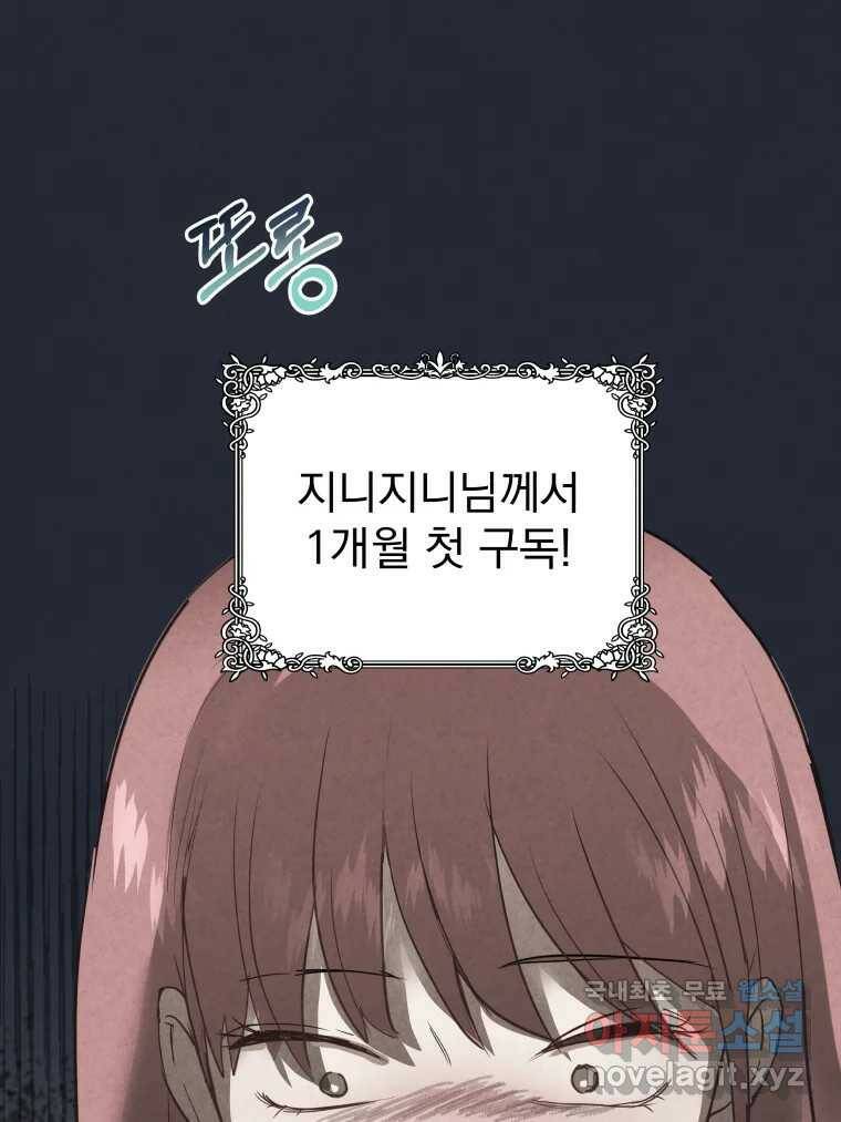 계단 37화 71
