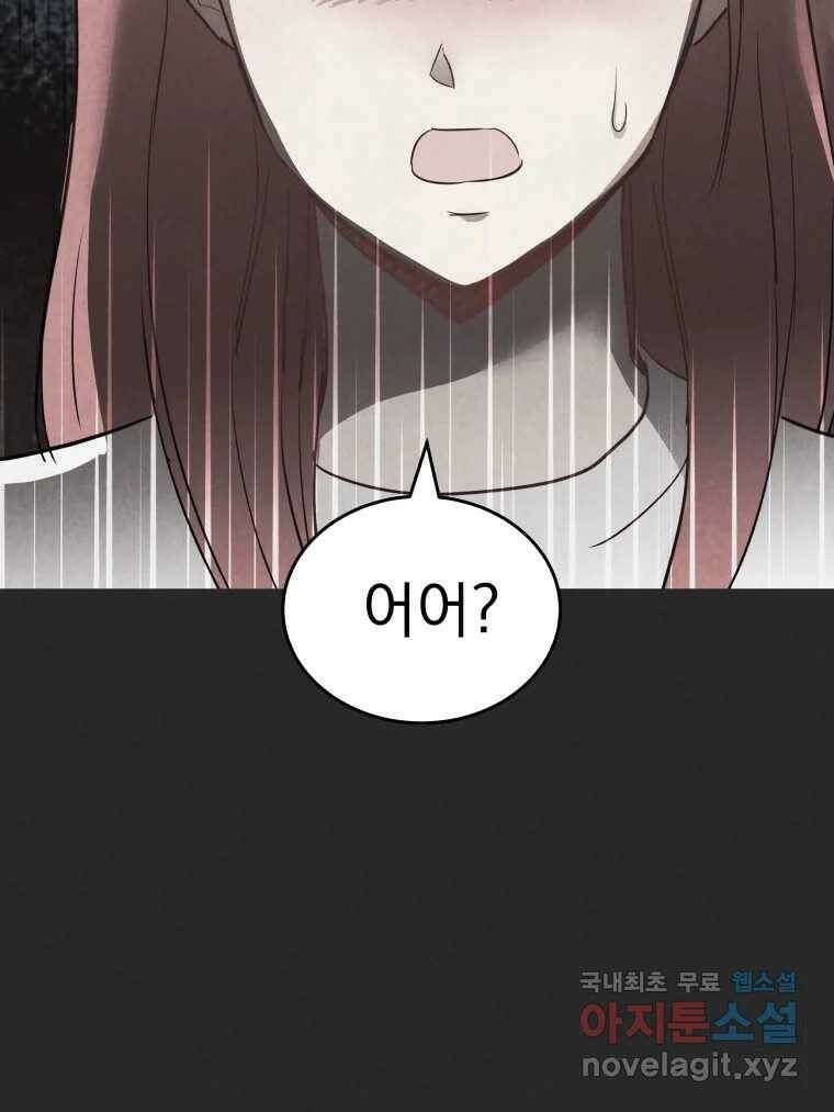 계단 37화 72