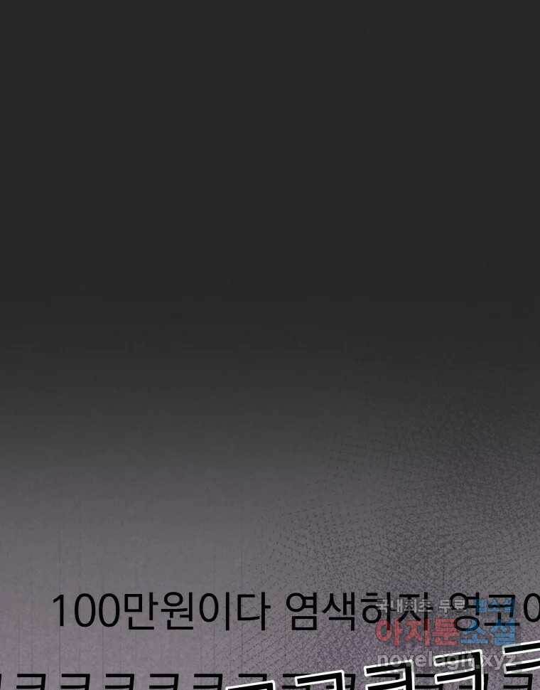 계단 37화 74