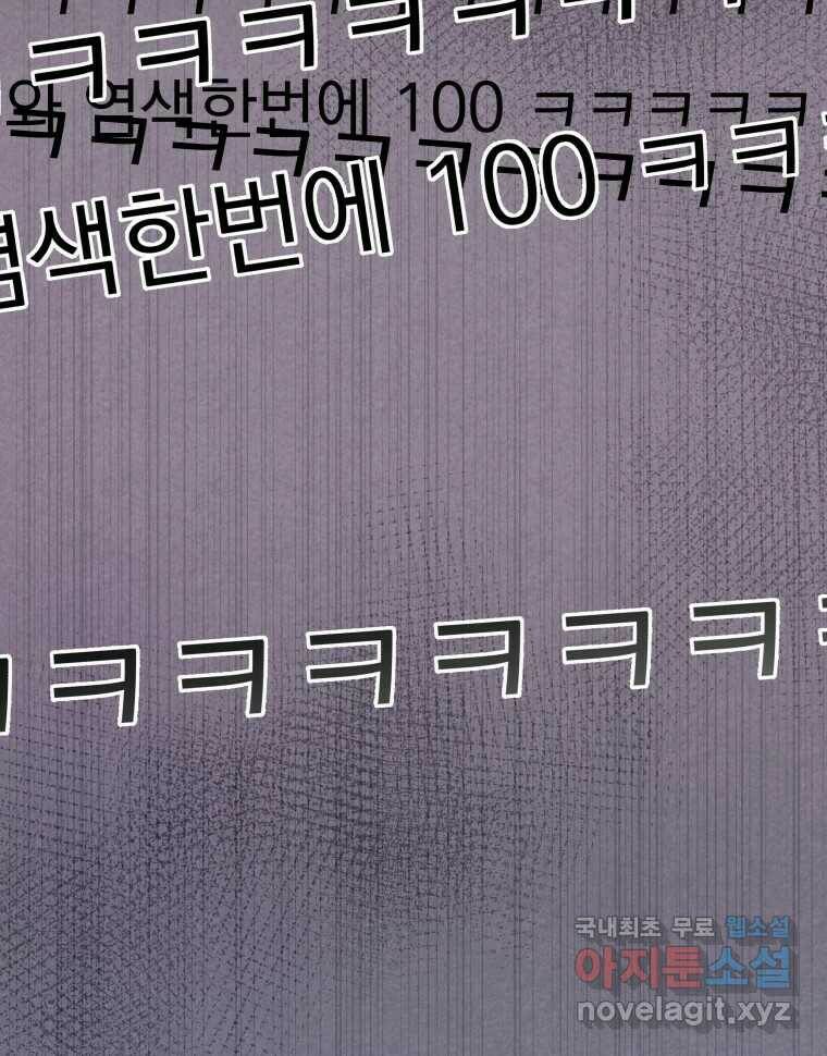 계단 37화 75