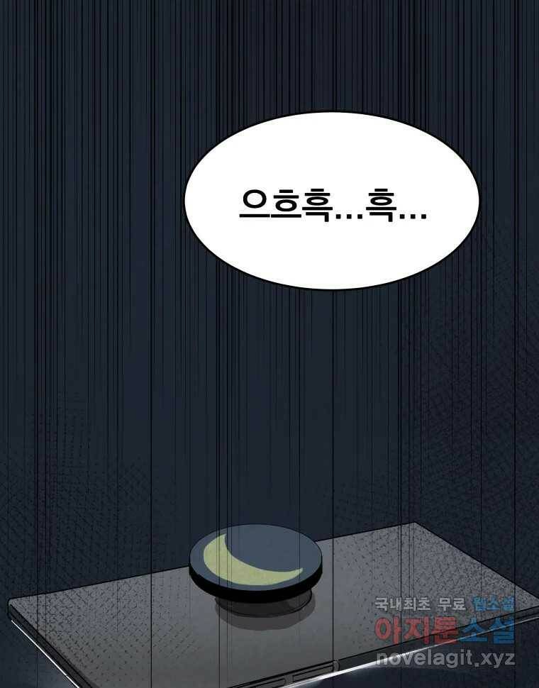 계단 37화 78