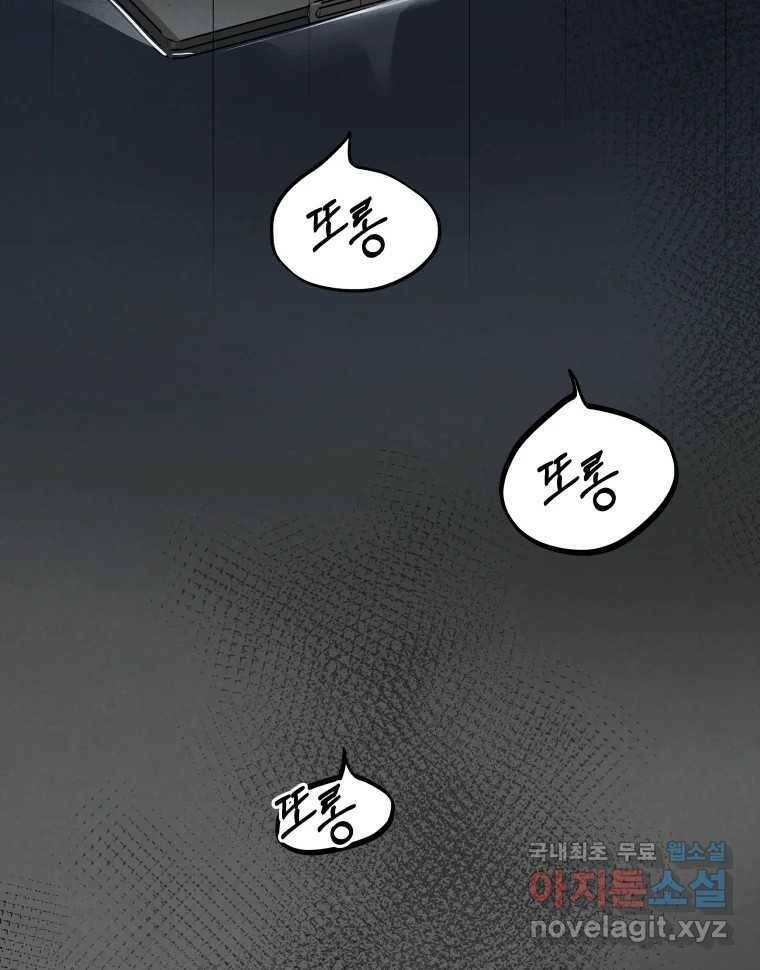 계단 37화 79