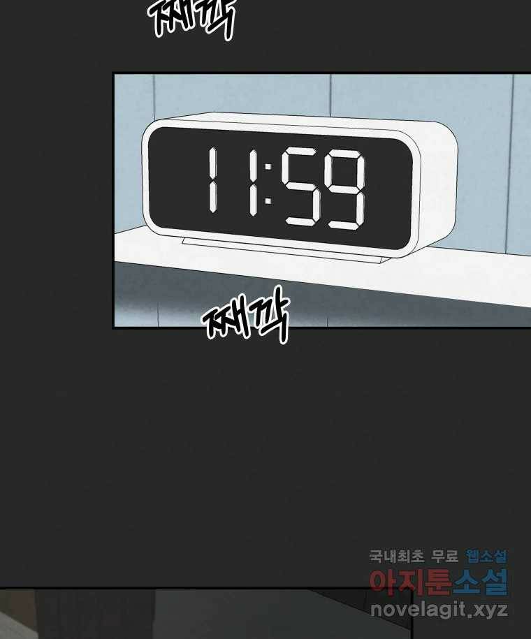 계단 37화 83