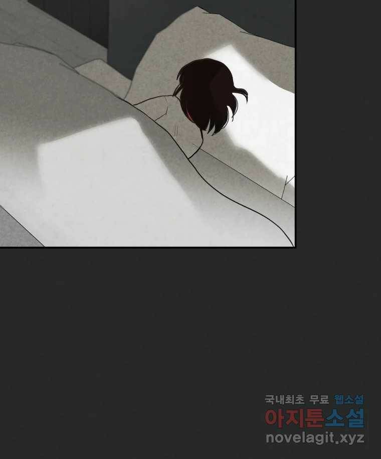계단 37화 84