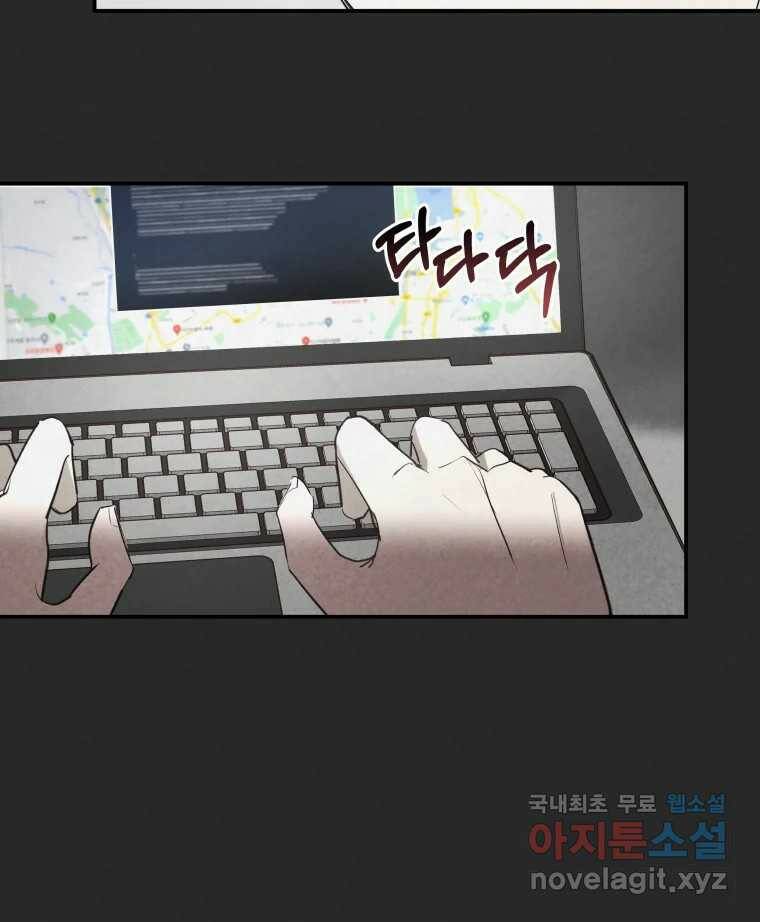 계단 37화 89