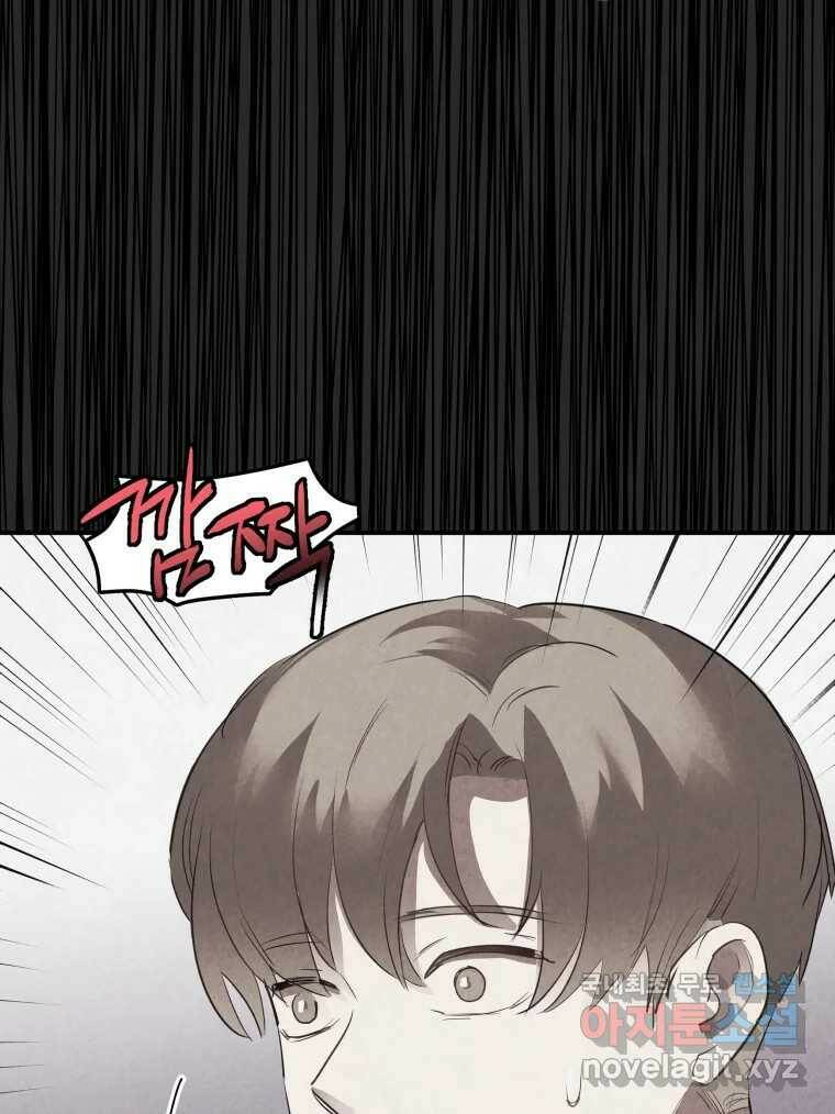계단 37화 91