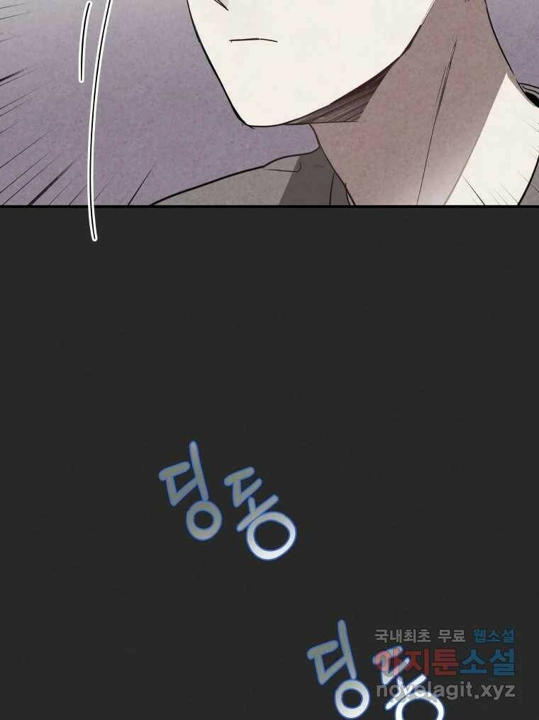 계단 37화 92