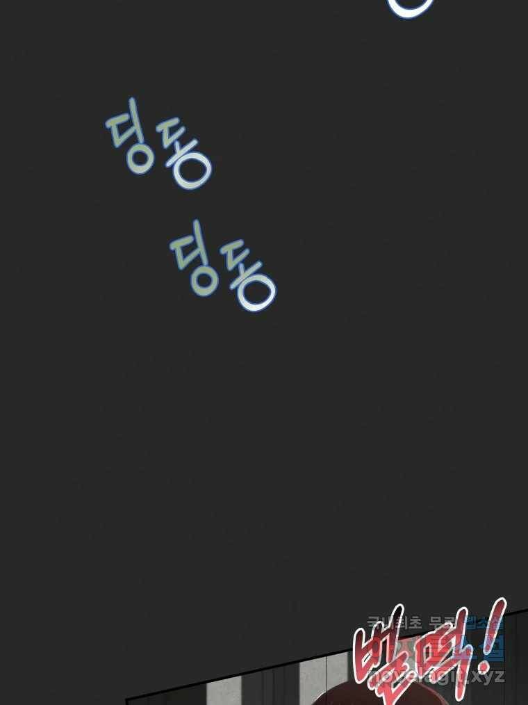계단 37화 93