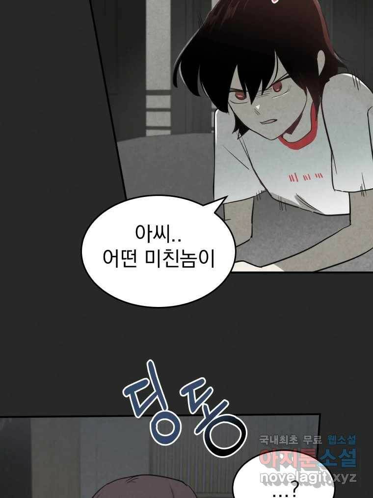 계단 37화 94