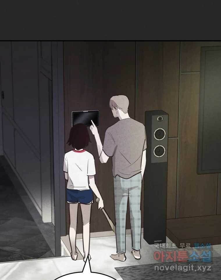 계단 37화 96
