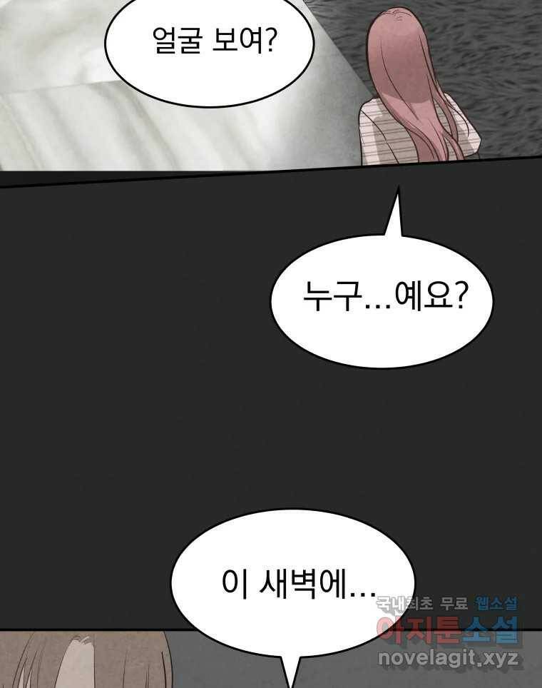 계단 37화 97