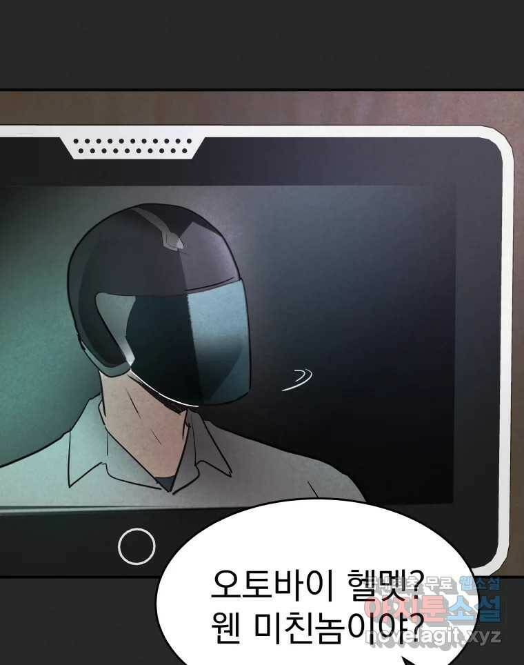 계단 37화 99