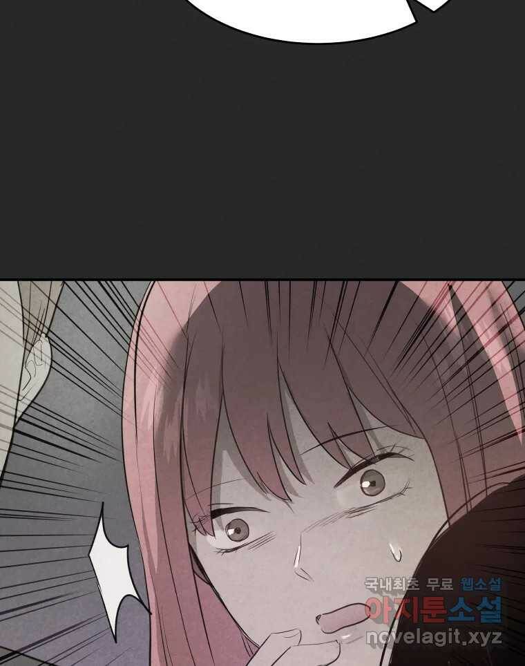 계단 37화 100