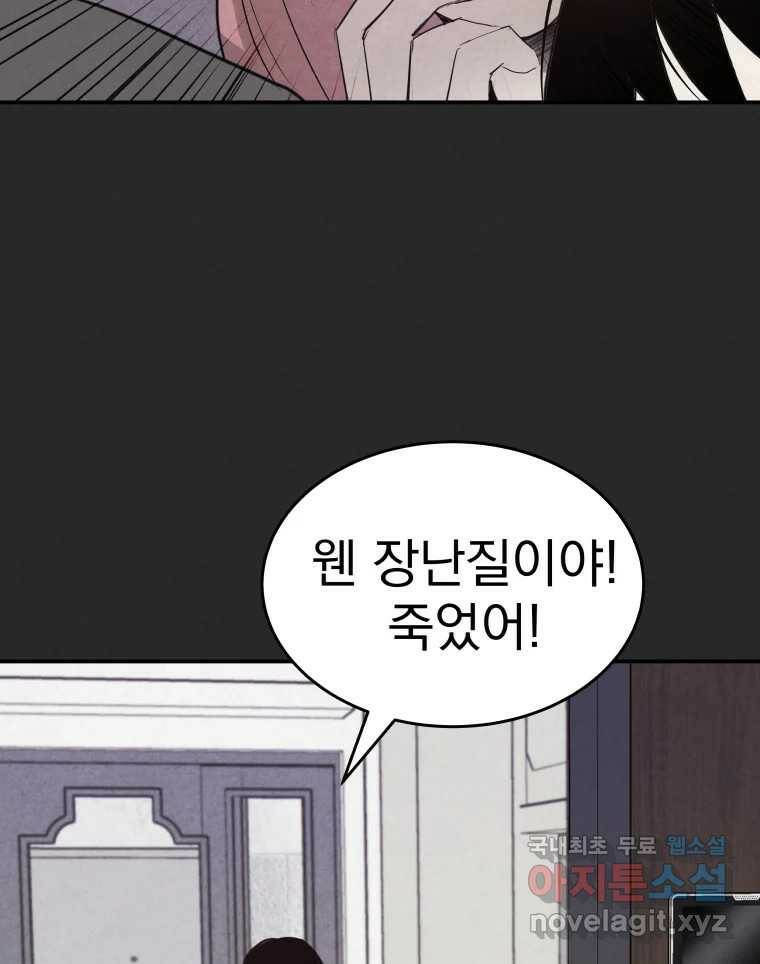 계단 37화 101