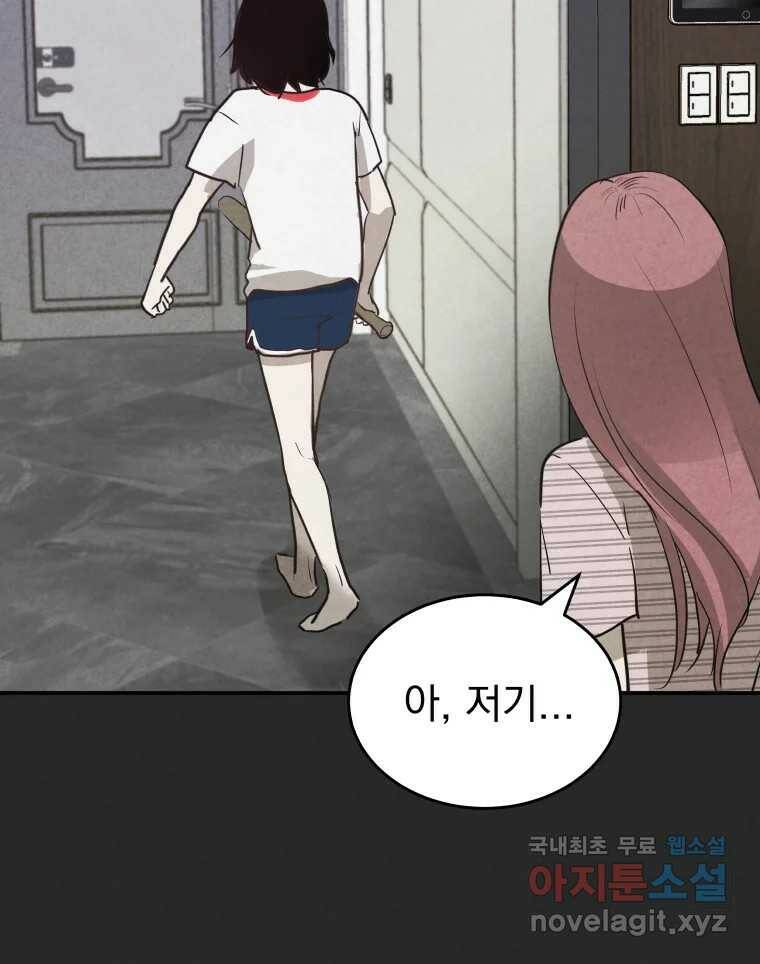 계단 37화 102