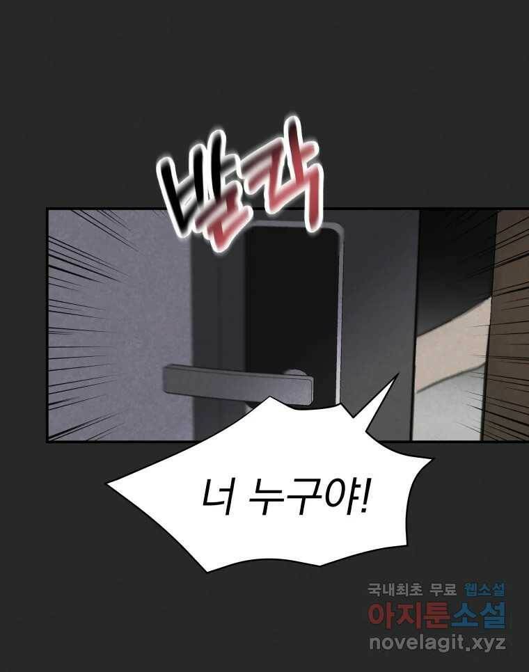 계단 37화 103