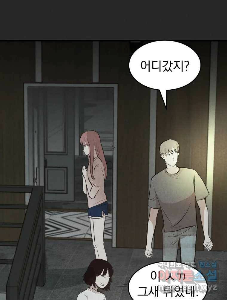 계단 37화 104