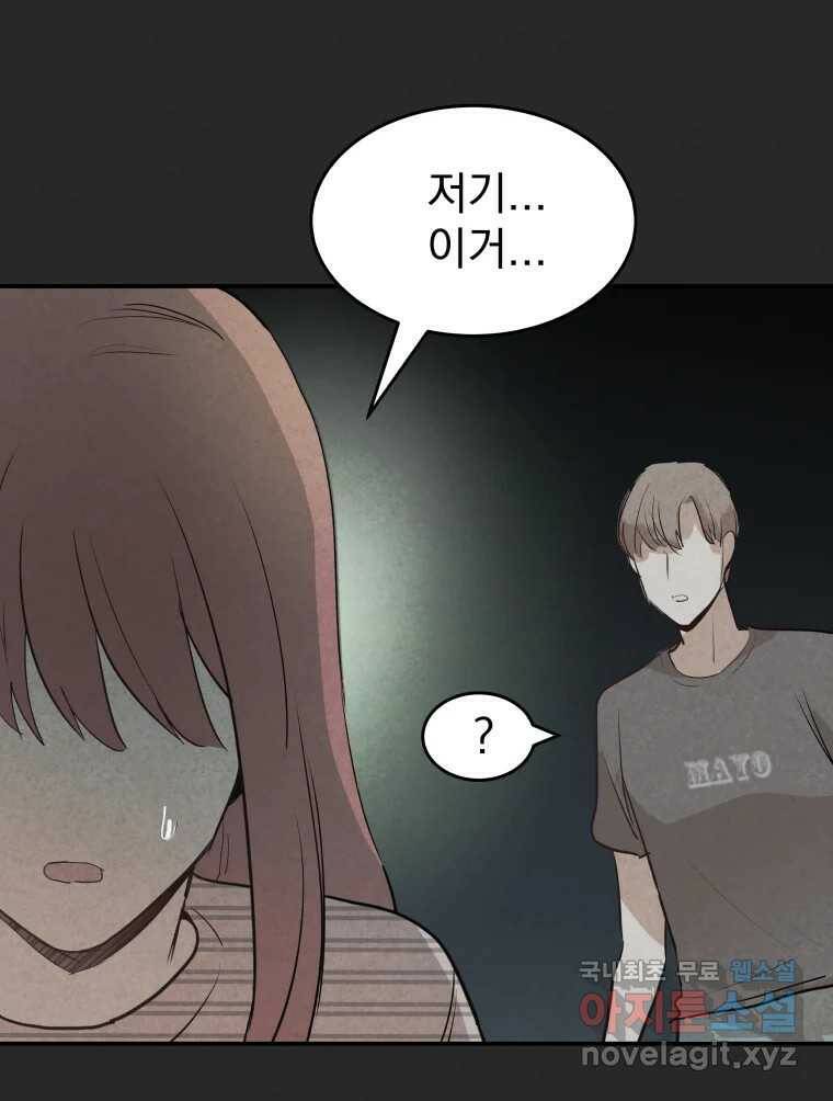 계단 37화 106